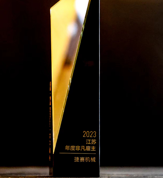 喜報(bào) | 蘇州捷賽榮獲2023獵聘“非凡雇主”稱號！