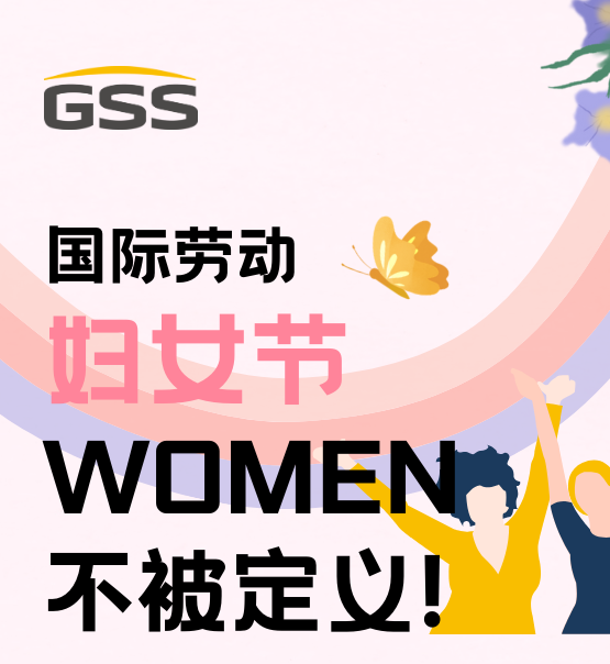 婦女節(jié) | 不被定義的WOMEN：讓每個瞬間都閃耀！